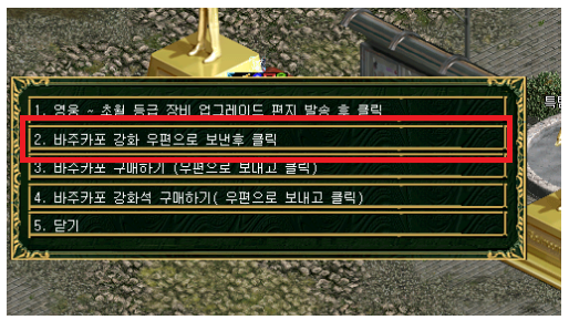 바주카 업글2.PNG