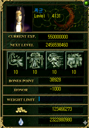 폭군 스텟창.png