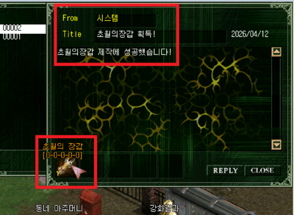 초월장갑5.PNG